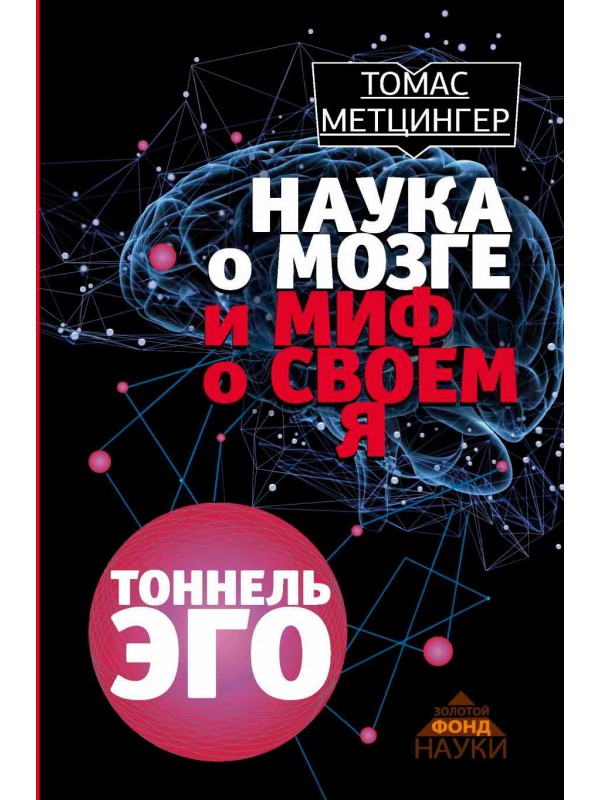 Я себя себе придумал. Мои впечатления после прочтения 